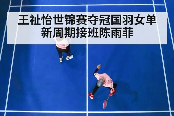 women's badminton singles match