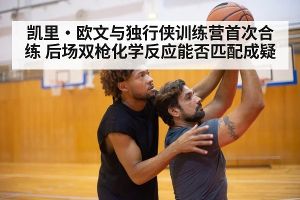 basketball team defense drill