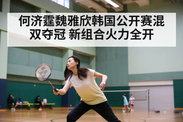 badminton match action