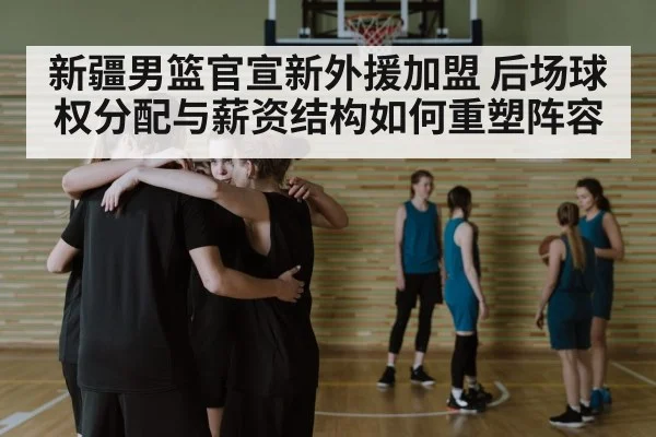basketball team huddle