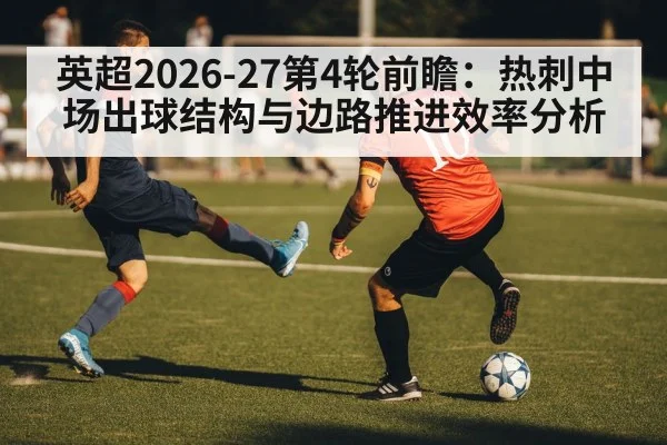football winger dribble