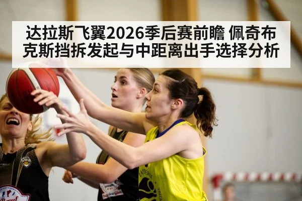 women basketball midrange shot