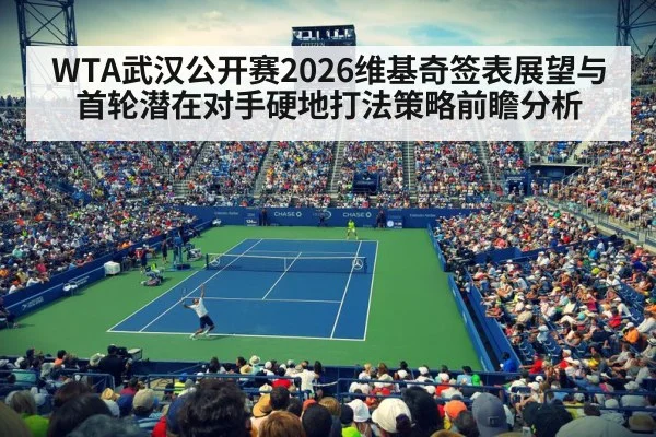 tennis court stadium match
