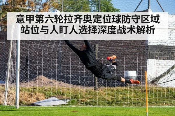goalkeeper soccer save